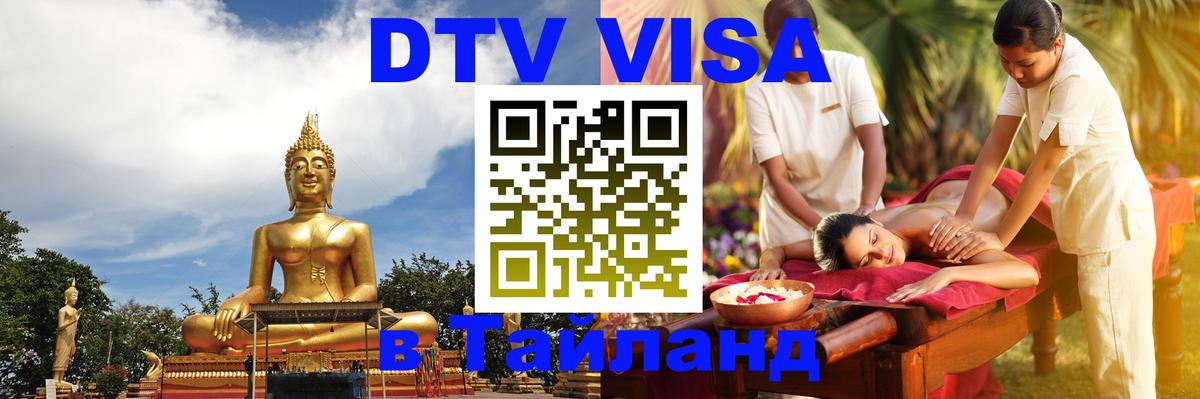 Оформление DTV визы под ключ: стоимость и тарифы, только загранпаспорт - 